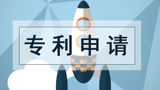 2022年發(fā)明專利申請(qǐng)書范本