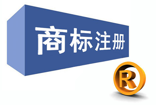 商標注冊證怎樣領??？注冊商標證書多久可以拿到?