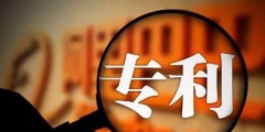 2019年學(xué)生擁有發(fā)明專利的6點(diǎn)好處！