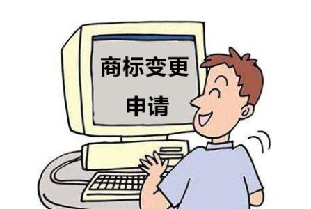 注冊商標(biāo)變更所需資料清單