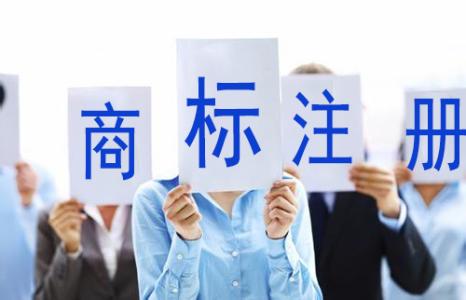 公司和個(gè)人注冊商標(biāo)有何區(qū)別?