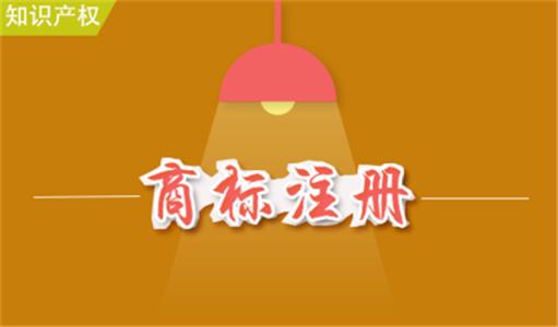 商標(biāo)注冊過程中的這些小符號你看懂了嗎?