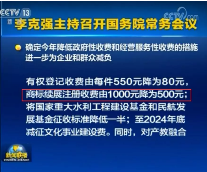 李克強：7月1日起，擴大減繳專利申請費、年費等！