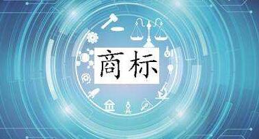 進(jìn)行商標(biāo)交易時(shí)，這幾點(diǎn)一定要注意