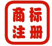 如何辦理國(guó)際注冊(cè)轉(zhuǎn)為國(guó)內(nèi)注冊(cè)申請(qǐng)？