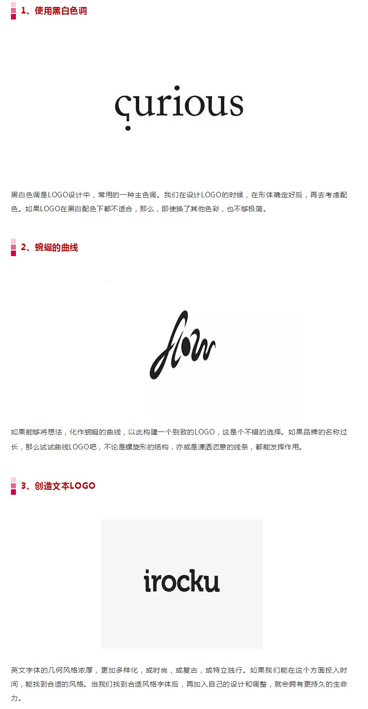 6個小技巧幫你搞定極簡LOGO設(shè)計