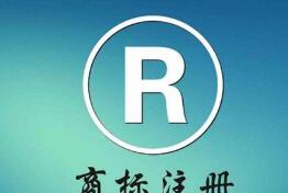 商標(biāo)使用許可的程序有哪些？