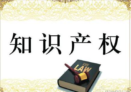 知識(shí)產(chǎn)權(quán)怎么為高新企業(yè)申報(bào)加分？