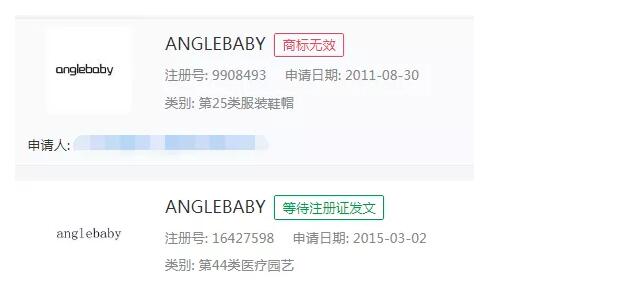 百余件“Angelababy”商標(biāo)被搶注，有人還故意拼錯(cuò)！