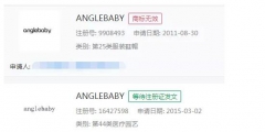 Angelababy不是一個(gè)女星！而是百余件商標(biāo)名稱！