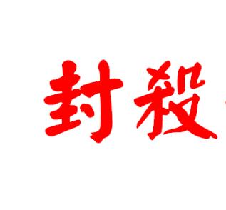 賣兩雙襪子竟判賠六千！侵犯商標權(quán)應(yīng)擔(dān)責(zé)