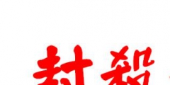 賣兩雙襪子竟判賠六千！侵犯商標(biāo)權(quán)應(yīng)擔(dān)責(zé)