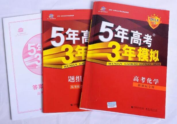 缺了這件商標(biāo)，明年的考生還有“5年高考3年模擬”可以做嗎？