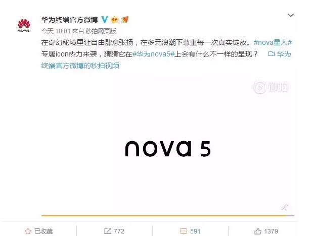 華為官方發(fā)布nova全新商標設計