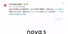 華為官方發(fā)布nova全新商標設(shè)計