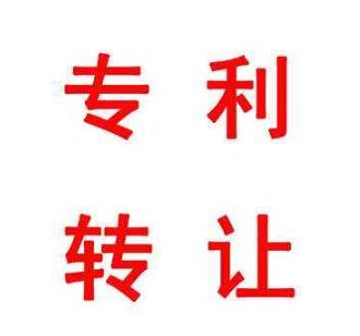 專利轉(zhuǎn)讓與銷(xiāo)售運(yùn)營(yíng)需要考慮的幾個(gè)時(shí)間點(diǎn)