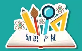 高考志愿，你敢報知識產(chǎn)權(quán)專業(yè)嗎？