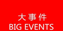 國家知識(shí)產(chǎn)權(quán)局商標(biāo)局天津商標(biāo)受理窗口揭牌