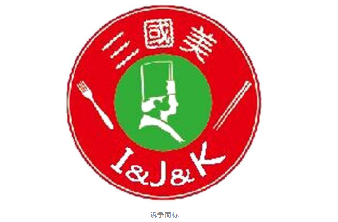 “三國(guó)美I&J&K及圖”商標(biāo)被維持，國(guó)美不服訴至法院