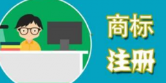 防御商標(biāo)是不是“不以使用為目的的惡意商標(biāo)注冊(cè)申請(qǐng)”？