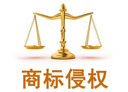 商標(biāo)侵權(quán)后如何進(jìn)行投訴？需要提交什么材料？