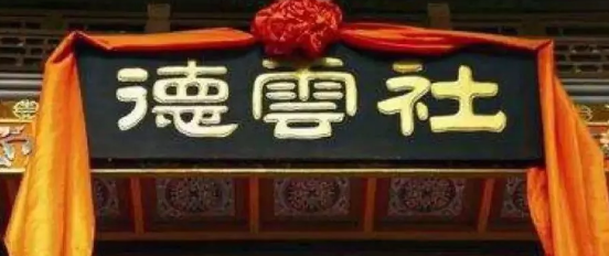 虧得郭老師商標(biāo)保護(hù)意向強(qiáng)，不然德云社這次就慘了！