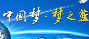 凱緣春藍夢谷引起夢之藍申請商標異議，藍莓紅酒動了誰的奶酪？