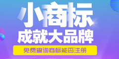 「商標(biāo)類別」商標(biāo)注冊(cè)時(shí)如何選擇商標(biāo)類別