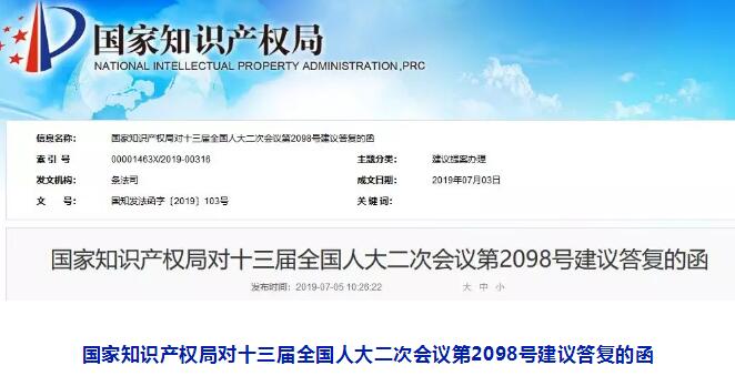 字號與商標沖突怎么辦？國家知識產權局發(fā)文答復！