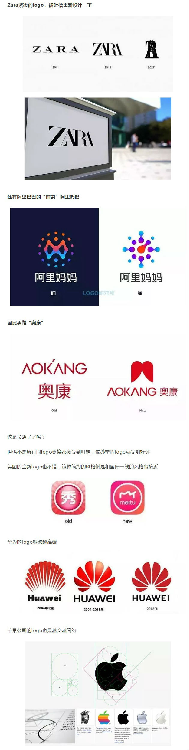 什么？這些大公司的logo越改越丑？