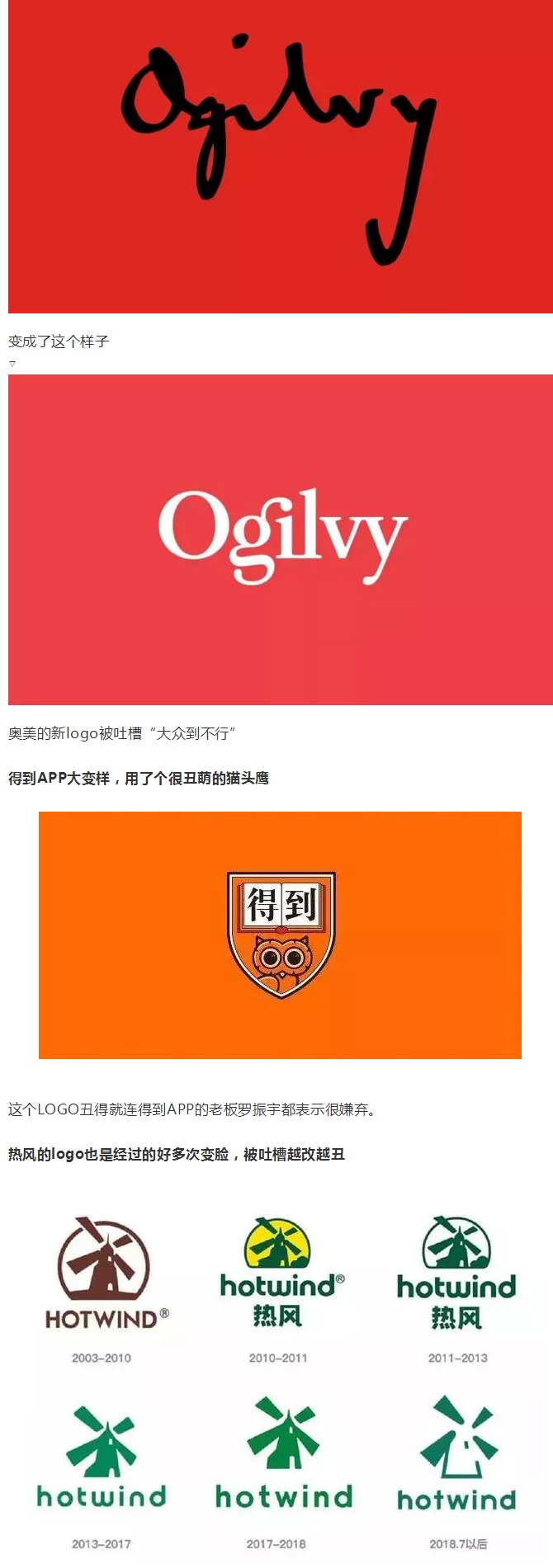 什么？這些大公司的logo越改越丑？