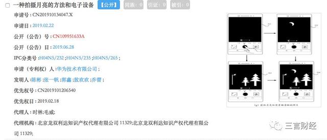 華為申請(qǐng)了“拍月亮”專利，一文看懂它如何拍月亮