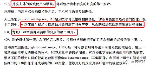 華為申請(qǐng)了“拍月亮”專(zhuān)利，一文看懂它如何拍月亮