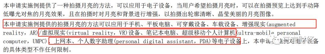 華為申請(qǐng)了“拍月亮”專(zhuān)利，一文看懂它如何拍月亮
