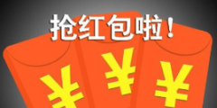 “微信紅包”和“微信表情”在“吹?！避浖镆灿?？北京互聯(lián)網法院：構成不正當競爭，侵權！