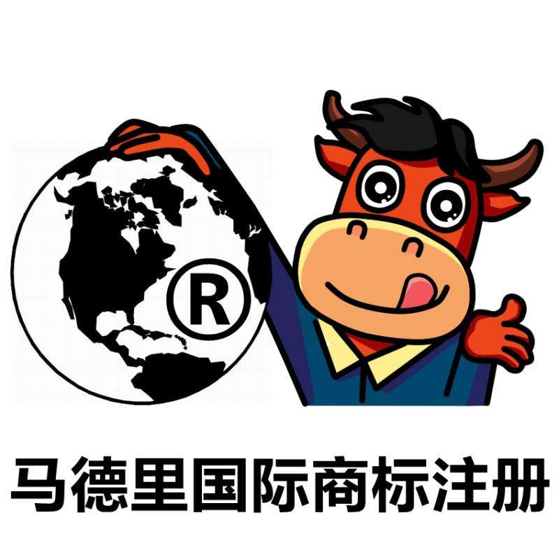 馬德里商標(biāo)成員國(guó)有哪些？