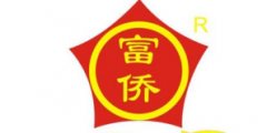 仿冒“富僑”商標(biāo)足療保健店被判侵權(quán)