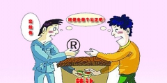 第11類商標(biāo)轉(zhuǎn)讓買賣流程？