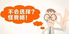 商標(biāo)注冊(cè)被駁回費(fèi)用會(huì)退嗎？