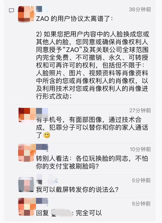 AI換臉app“ZAO”一夜爆紅又深陷質(zhì)疑，商標(biāo)卻是陌陌公司申請？