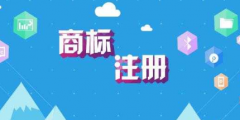 申長(zhǎng)雨：發(fā)明專利審查周期22.5個(gè)月，商標(biāo)注冊(cè)審查周期5個(gè)月