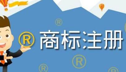 全類別商標(biāo)保護(hù)走起來，這些問題你了解嗎？