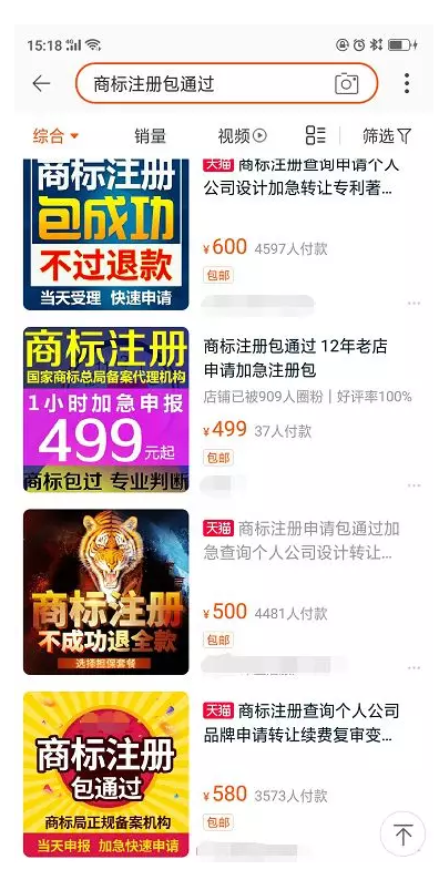 迷信商標(biāo)注冊包通過是一種病，得治