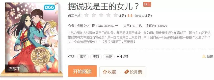 騰訊為三部漫畫注冊商標(biāo)，結(jié)果全部陣亡！