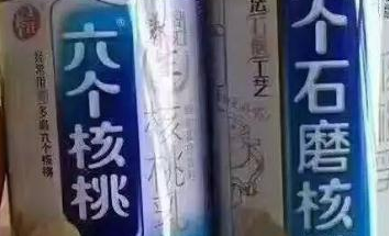 “六個(gè)石磨核桃”挑戰(zhàn)“六個(gè)核桃”，這個(gè)商標(biāo)厲害了