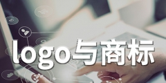 logo與商標的關系_商標和logo的區(qū)別