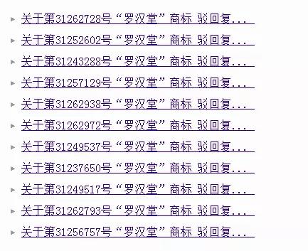 繼“達(dá)摩院”之后，阿里“羅漢堂”商標(biāo)也被駁回了！