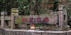 白沙古井商標不侵權(quán) 古井貢酒告國家知識產(chǎn)權(quán)局敗訴