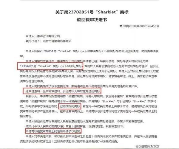 羅永浩變身鯊紋科技合伙人，商標(biāo)卻被別人搶注了？