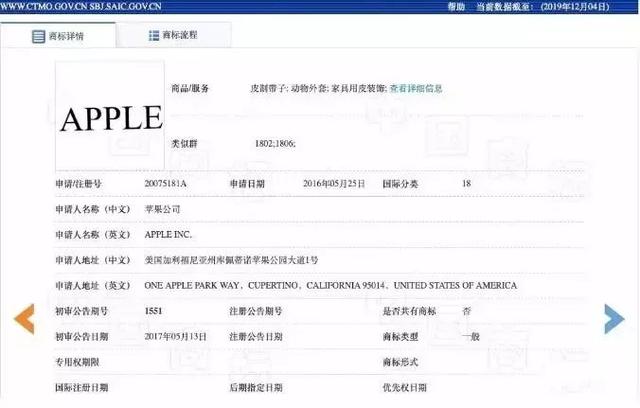 美國(guó)蘋果輸給中國(guó)蘋果，兩件商標(biāo)不予注冊(cè)！